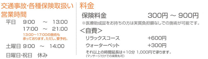 こだわりの施術